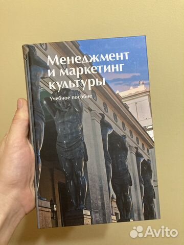 Менеджмент и маркетинг культуры учебное пособие