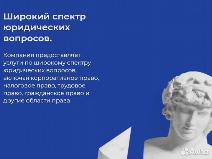 Юрист по защите прав потребителей