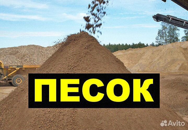 Песок. Фал