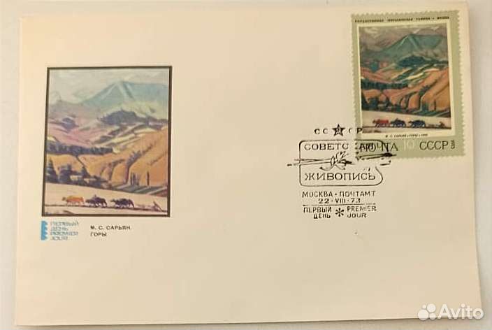 Конверт первого дня