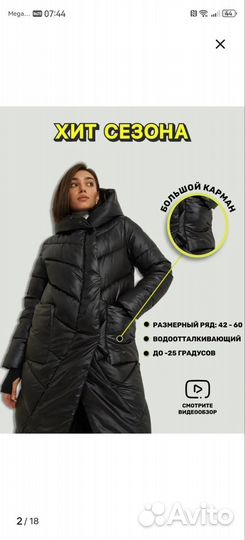 Куртка демисезонная женская 48 50