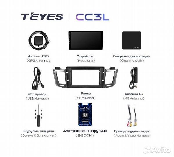 Teyes CC3L 4/32 для Toyota Rav4 2013-2017 тип B