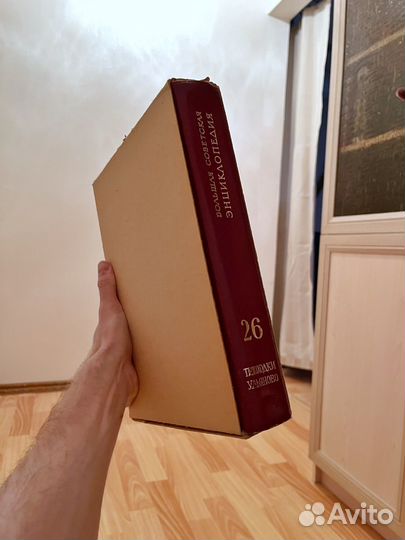 Книги. Большая Советская энциклопедия, 31 том