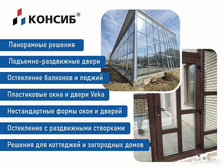 Пластиковые окна по Вашим размерам