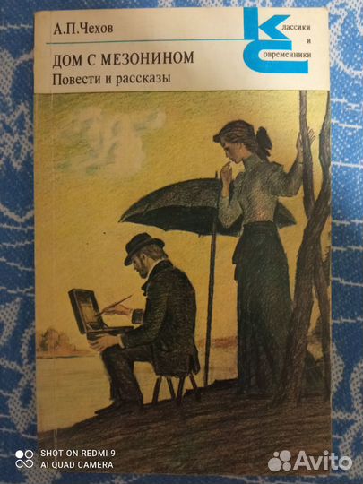 Русская классика