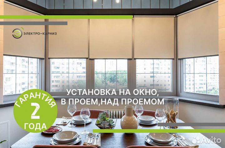 Рулонные шторы