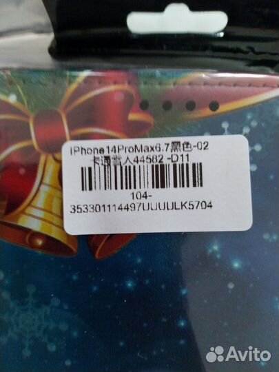 Чехол-книжка для iPhone 14 Pro Max