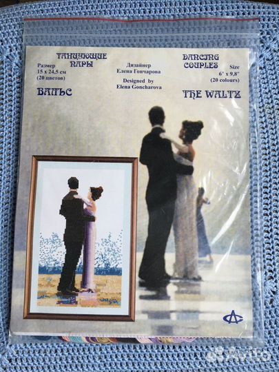 Набор для вышивания