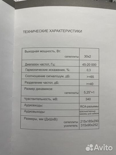Акустическая стериоесистепа Microlab PRO1