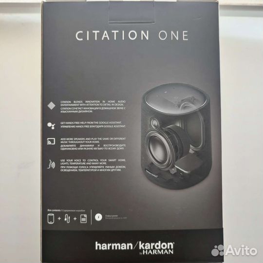 Harman/Kardon Citation One