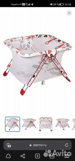 Манеж детский складной