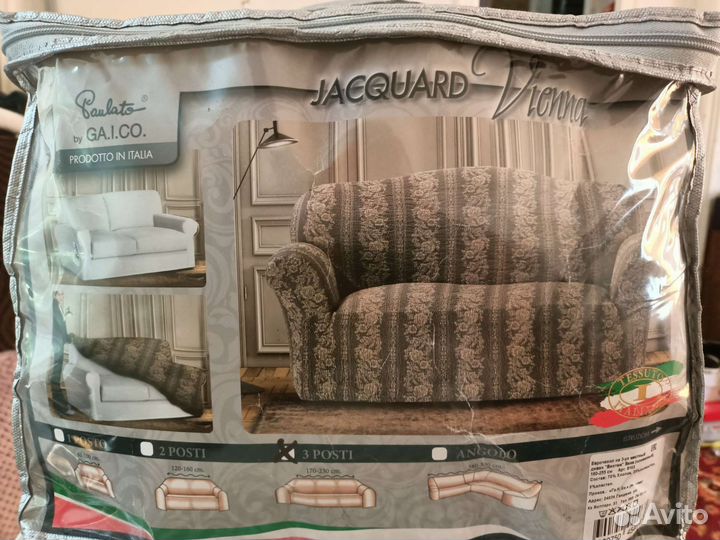 Чехол на диван