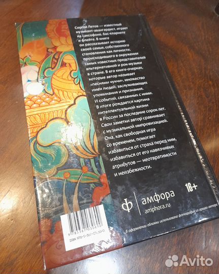 Сергей Летов - Кандидат в Будды, 2014