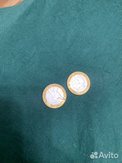 10 рублей 2005 никто не забыт