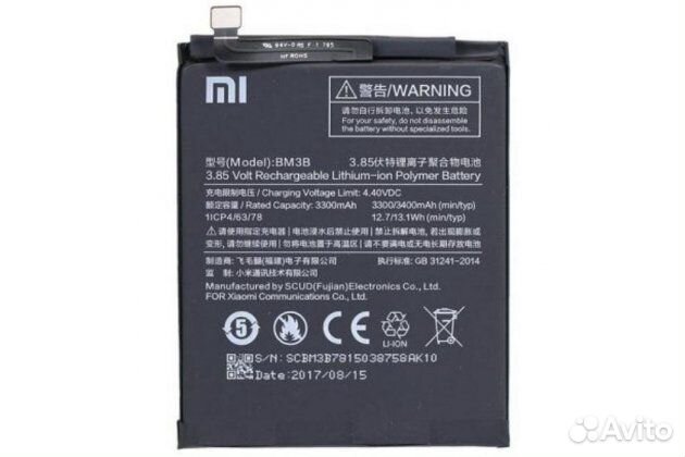 Аккумулятор Xiaomi Mi Mix 2/Mi Mix 2S (BM3B)