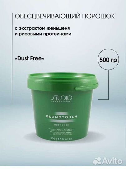 Обесцвечивающий порошок пудра Blondtouch Kapous