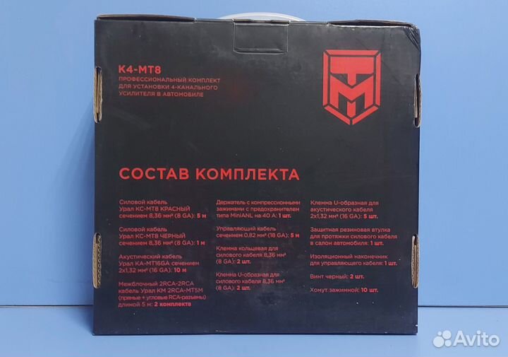 Комплект подключения усилителя урал К4-мт8