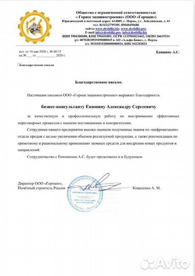 Бизнес-консультации