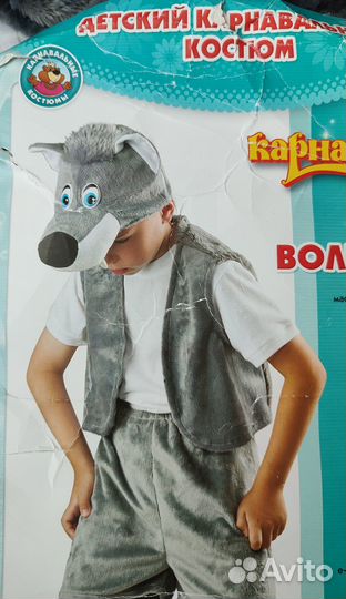 Костюм Волк 4-6 лет