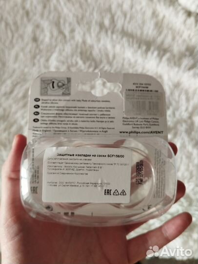 Силиконовые накладки для кормления avent