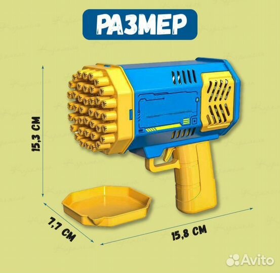 Пистолет для мыльных пузырей