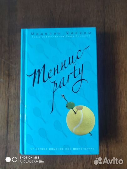 Художественная литература разных авторов