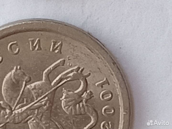 1 копейка 2001/2005г. С П не под углом