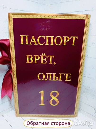 Сладкий подарок