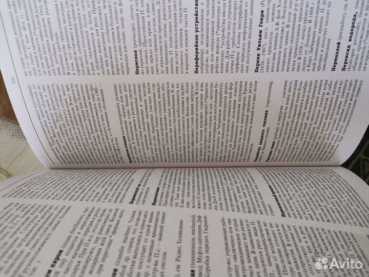 Оксфордская иллюстрированная энциклопедия