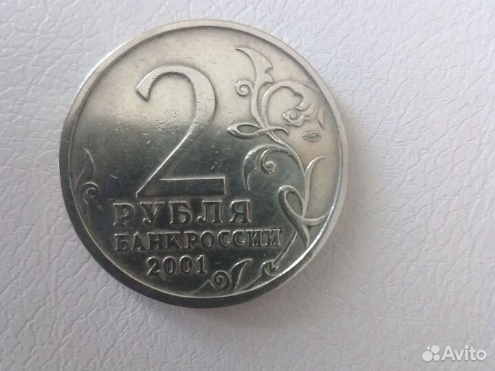 2рубля 2001г Гагарин