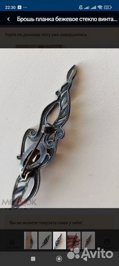 Брошь планка стекло винтаж