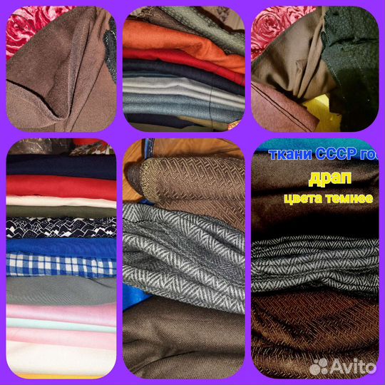 Отрез ткани СССР джинс, шерсть, лен. Х. Б