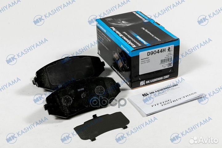 D9044-01 1225 02 колодки дисковые п Suzuki Grand