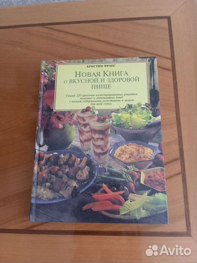 Книги Русская кухня и Книга о вкусной пище