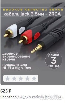 Кабели hdmi, scart, оптика, межблочники