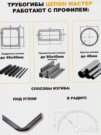 Трубогиб универсальный