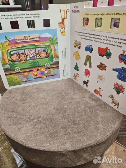 Книга тренажер на логику и внимание для детей