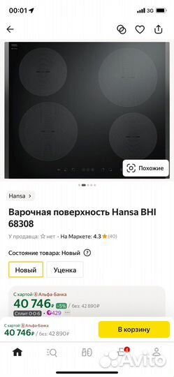 Индукционная варочная панель Hansa BHI68308