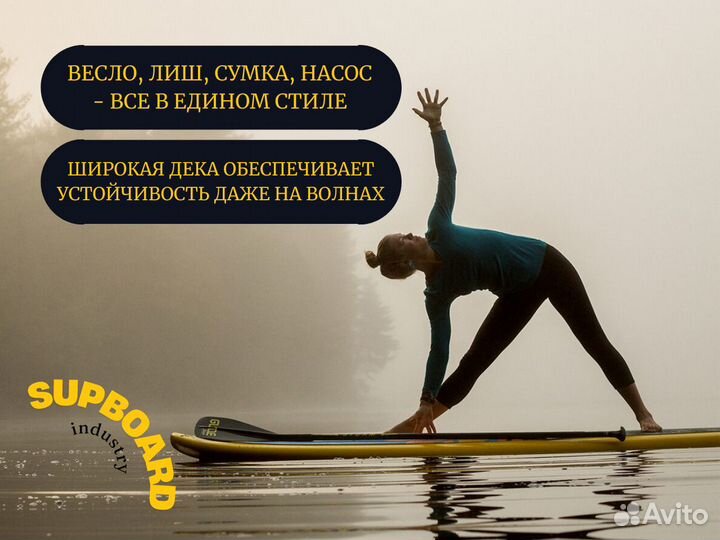 Сап борд SUP борды большой выбор