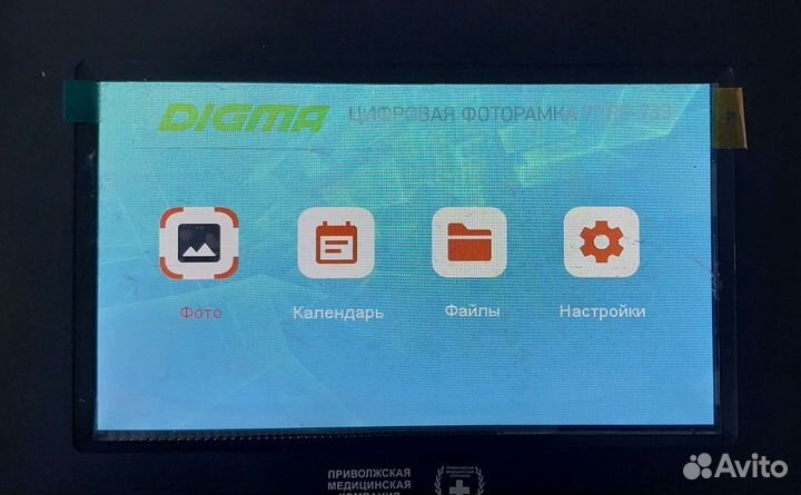 Цифровая фоторамка