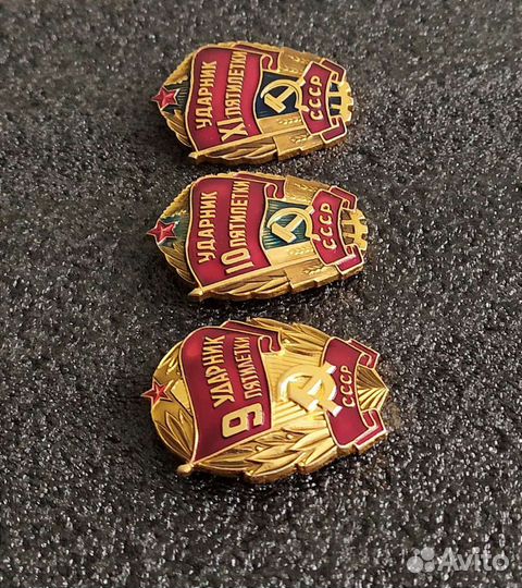 Знак ударника пятилетки. 70-е. СССР