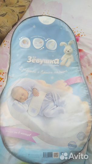 Кокон для новорожденных зевушка