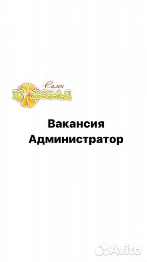 Кайеркан Администратор салона красоты