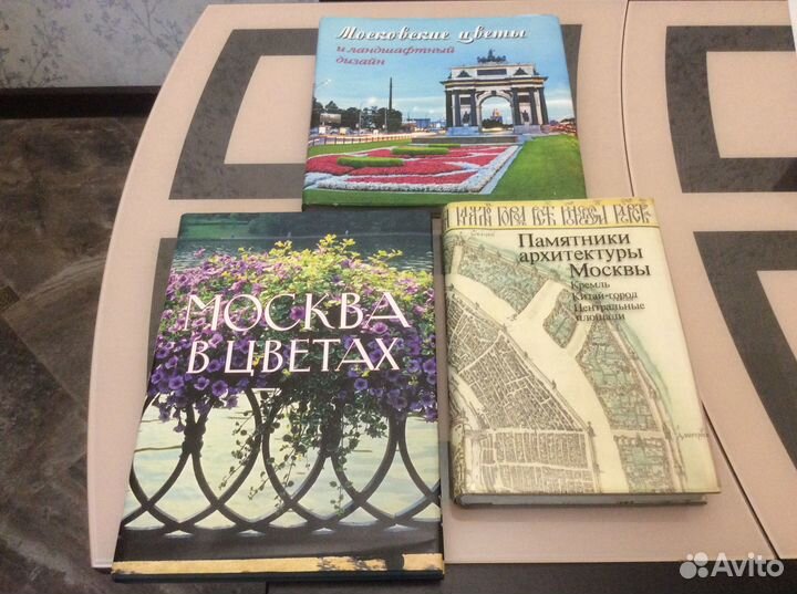 Книги Памятники архитектуры Москвы Москва в Цветах