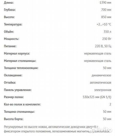 Стол холодильный Hicold GNG 11/HT с бортом