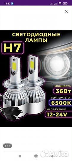 Светодиодные лампы h7 дхо птф