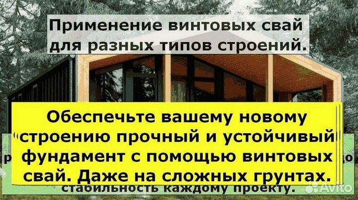 Свайный фундамент за день