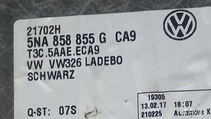 Пол багажника Volkswagen Tiguan 2