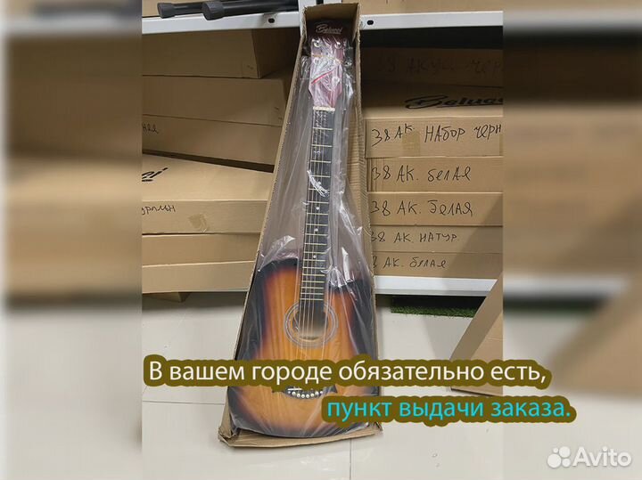 Гитара акустическая Belucci JBC3825 SB Выбор цветов