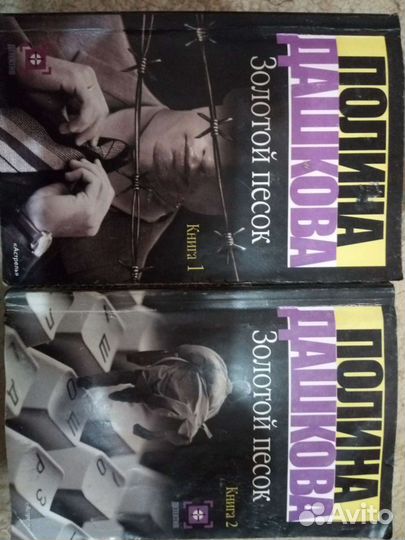 Дашкова книги